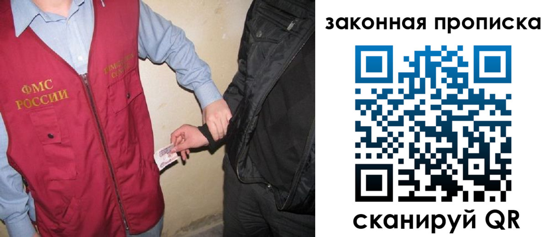 прописка для школы в Саратовской области
