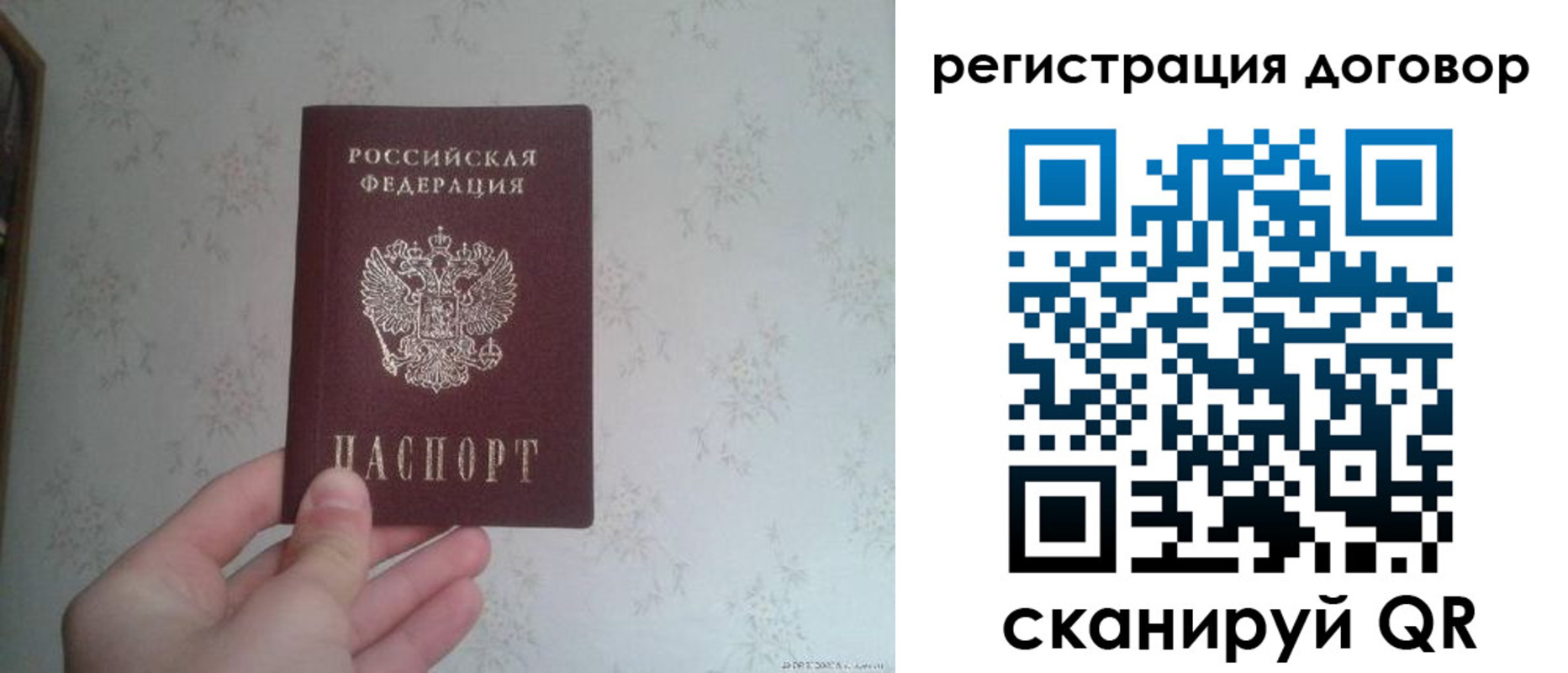 временная регистрация гарантия в Саратовской области
