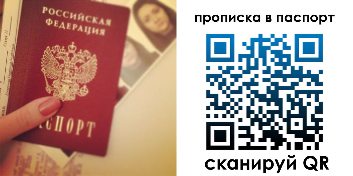 временная регистрация в Саратовской области
