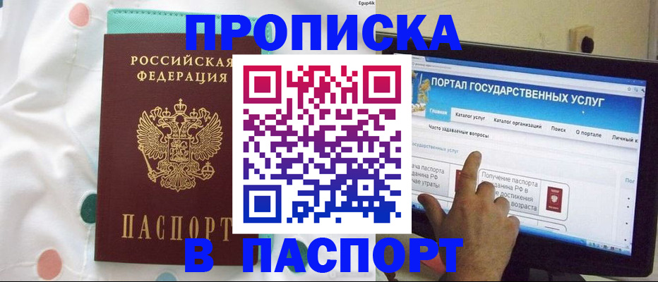 временная регистрация для всех в Саратовской области