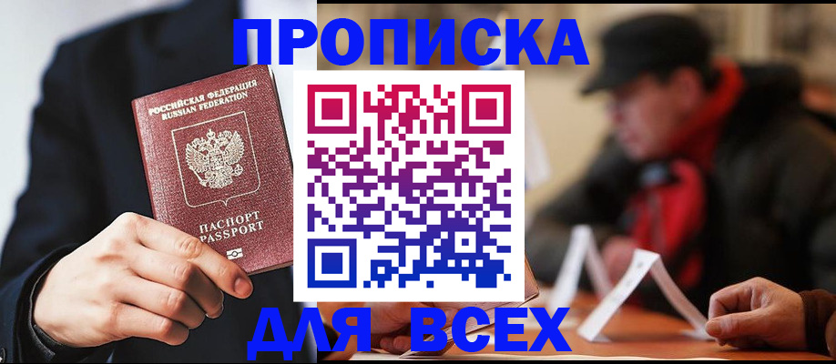 временная регистрация 2025 в Саратовской области