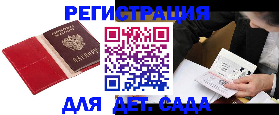 регистрация в Саратовской области