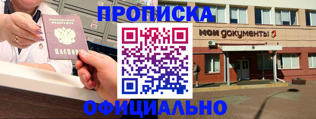 прописка для военкомата в Саратовской области